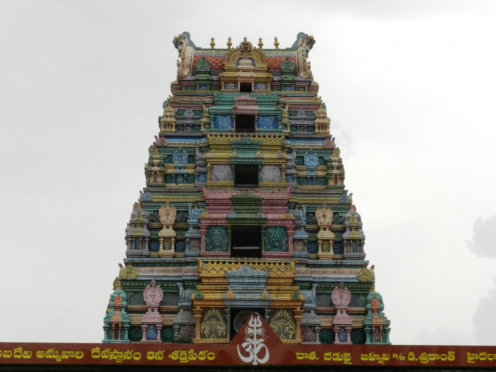 Jogulamba Devi Temple